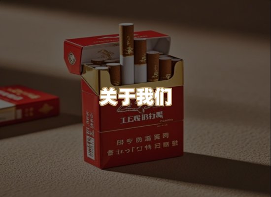 关于蓝谷香烟批发